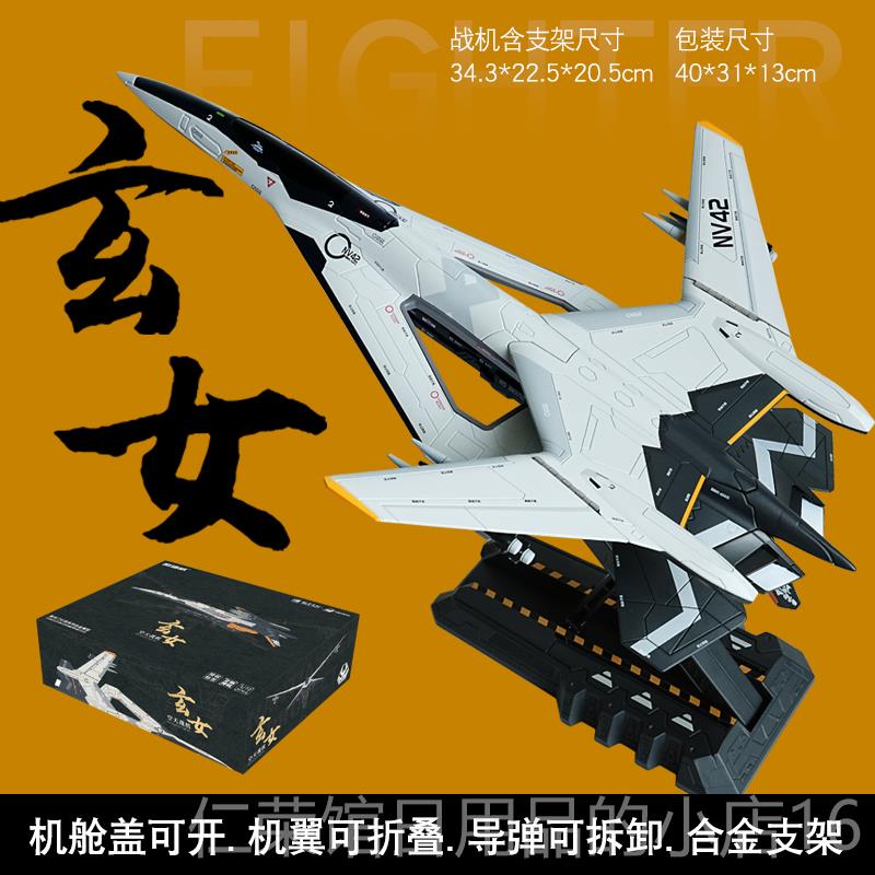 正品凯迪威1:50合金白战 斗机空战机模型航帝天天模型金属摆 件收
