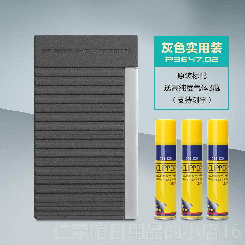 正品新德国保时捷防风打火机充气直喷侧按点火高男物款士礼定档制