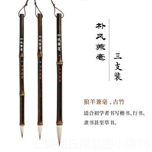 中楷大楷毛书法 小楷隶 画国绘画写字初学毛笔 朴风兼毫毛笔 正品