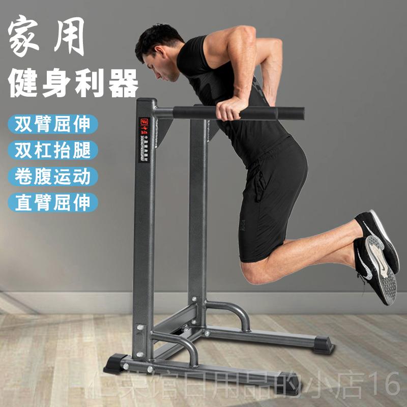 正品分体双杠架室内屈家健身材单杠用引体向上器单器双杠臂伸训练