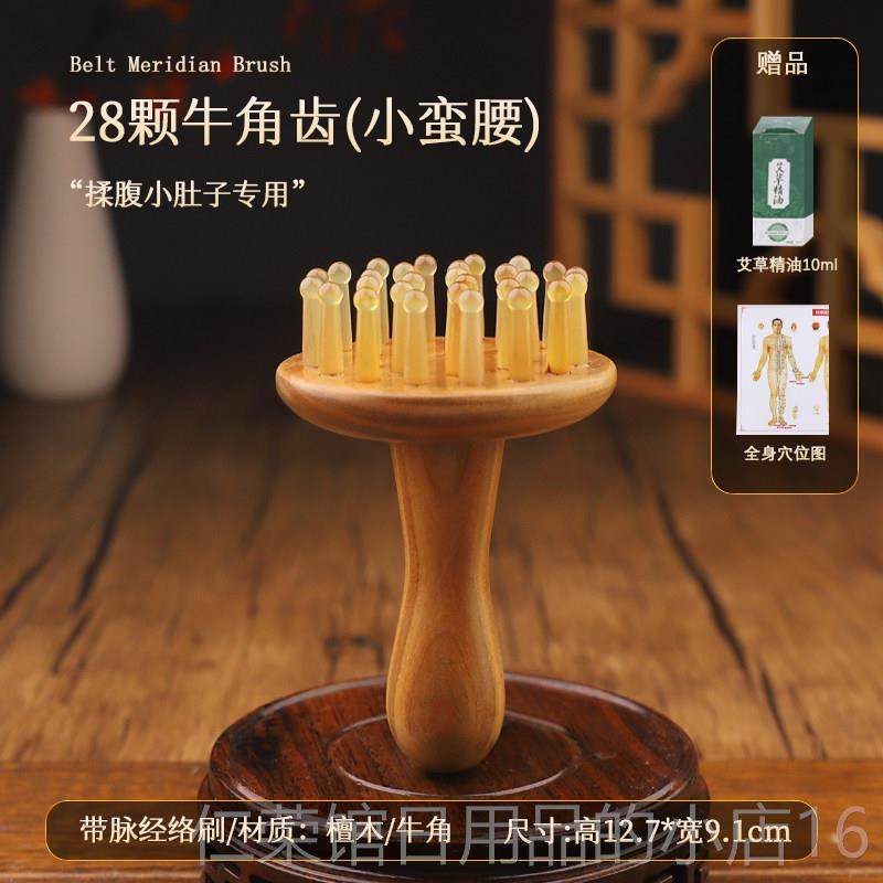 正品牛角带脉经络肚刷子神燃器腹脂疏通胆按摩揉刷全身通用肝腿部,个人护理/保健/按摩器材,其它按摩器材,淘宝优惠券,粉丝福利购,淘宝优惠卷
