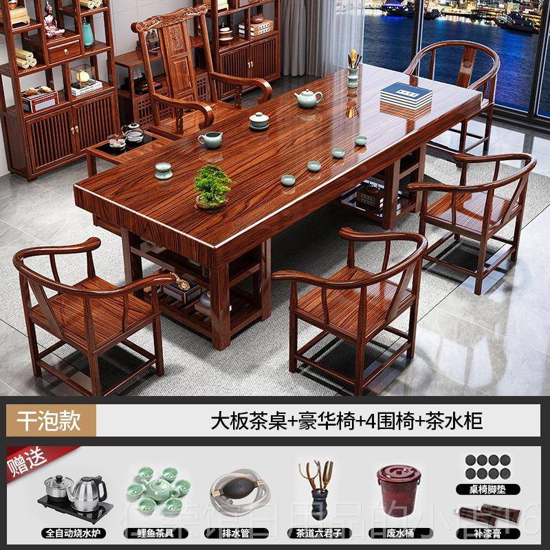 正品实木大板茶桌椅合茶几新客厅家用茶具茶高台一整套20组25款端