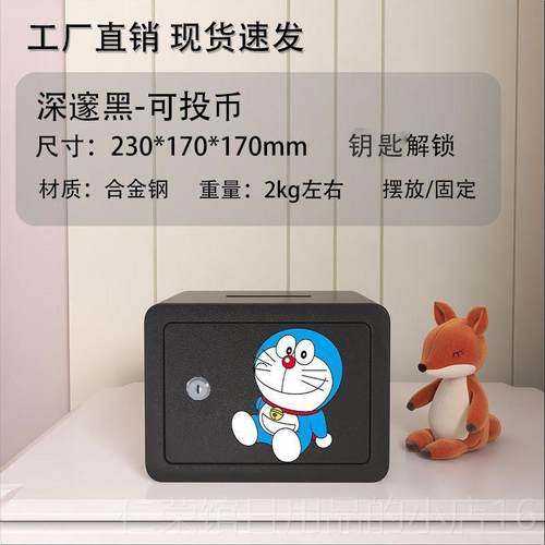 正品2240网红款儿带童保险柜男孩女孩保密柜锁祇进不存钱罐出密码
