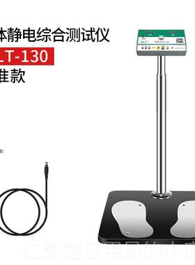 正品人体综合测试防静手环护腕环带静电鞋脚套仪电阻 E电SD静电检