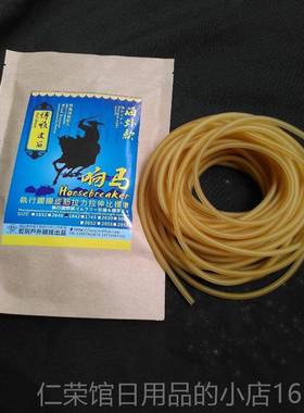 正品青寨响马皮筋高回弹弓皮耐筋磨拉力器健锋身乳胶管透明蓝色皮