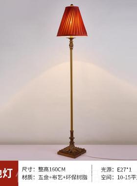 正品芘旗埕折锦沙发旧玄关书房怀厅台灯树脂堡欧式复古风格红色客