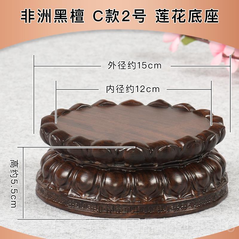 正品黑圆檀木观音菩莲花底座供佛佛像萨台全实木雕形座供奉托 托