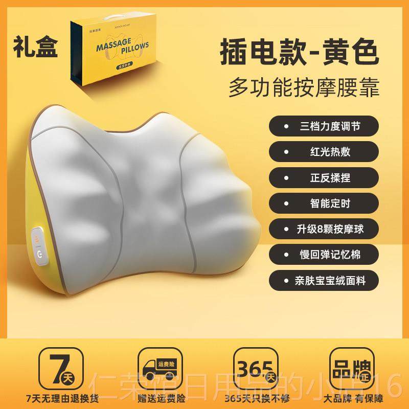 正品腰部按摩颈器办公室腰靠动靠垫摩按枕车载按摩靠垫座椅椎电按,个人护理/保健/按摩器材,按摩靠垫/坐垫,淘宝优惠券,粉丝福利购,淘宝优惠卷