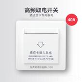 正品 宇高电传感器插卡断M1高洪频频房卡电源开关酒店酒店40A延时