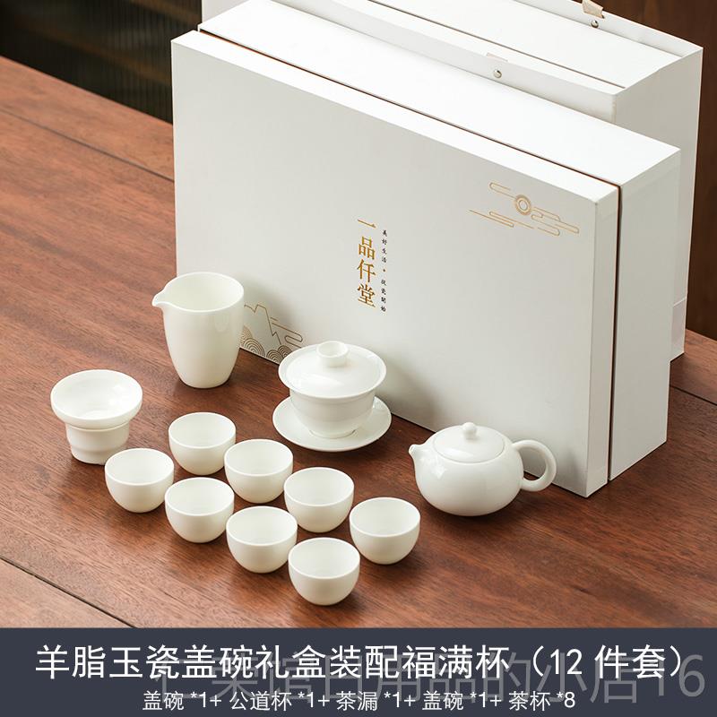 正品一品仟堂功夫家茶具玉套装用2025新款德化羊脂泡白瓷茶杯陶瓷