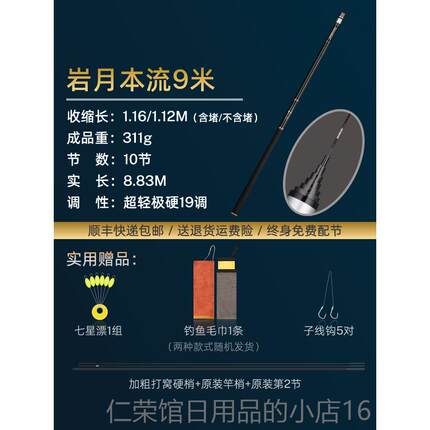 正品竞鹤超轻超硬鱼日8本9传统钓长炮杆鲫10十大手杆12杆13米钓竿