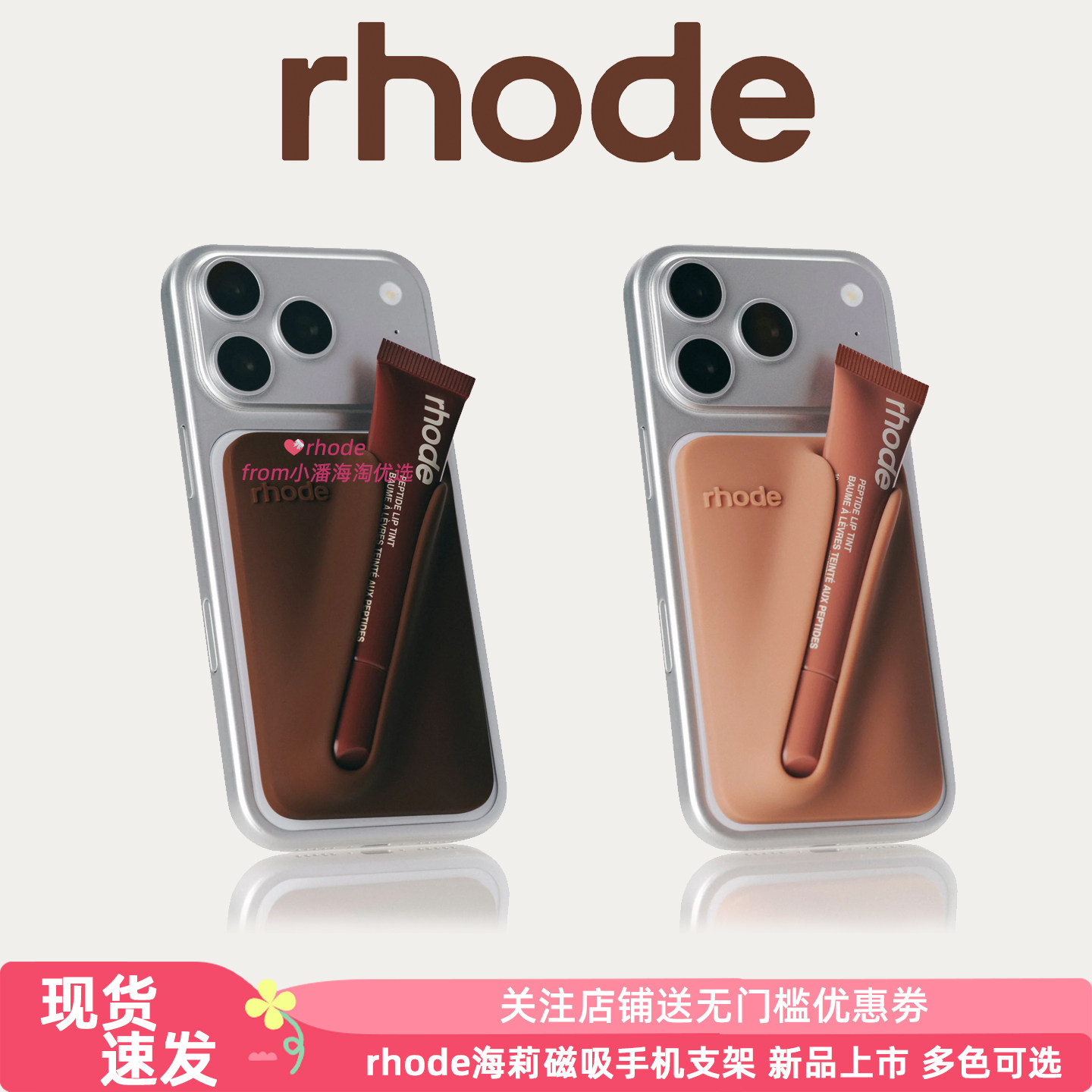 美国rhode海莉同款硅胶磁吸手机壳适用苹果17iphone171615pro支架
