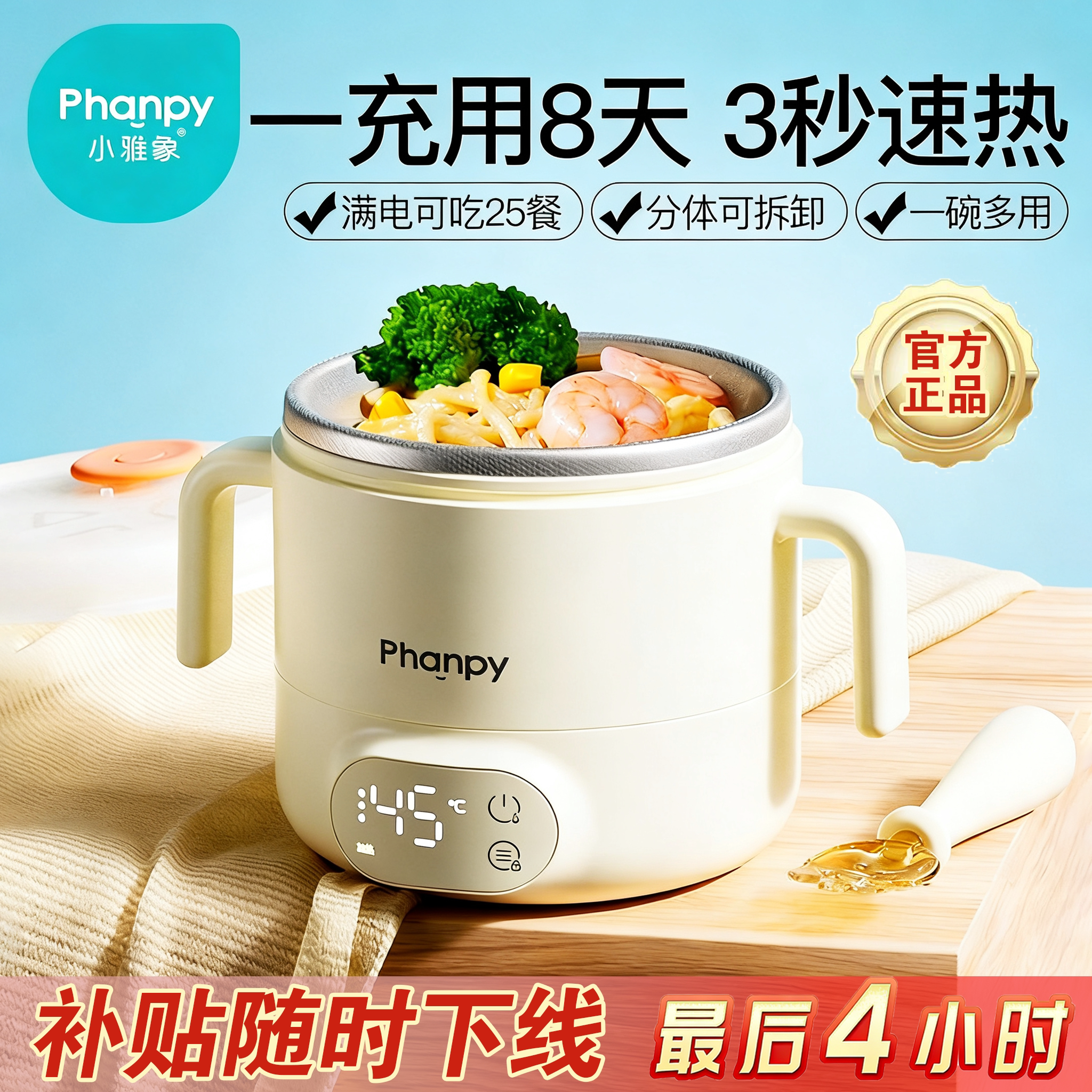 小雅象宝宝恒温碗充电加热婴儿辅食餐盘电子保温儿童智能专用饭盒