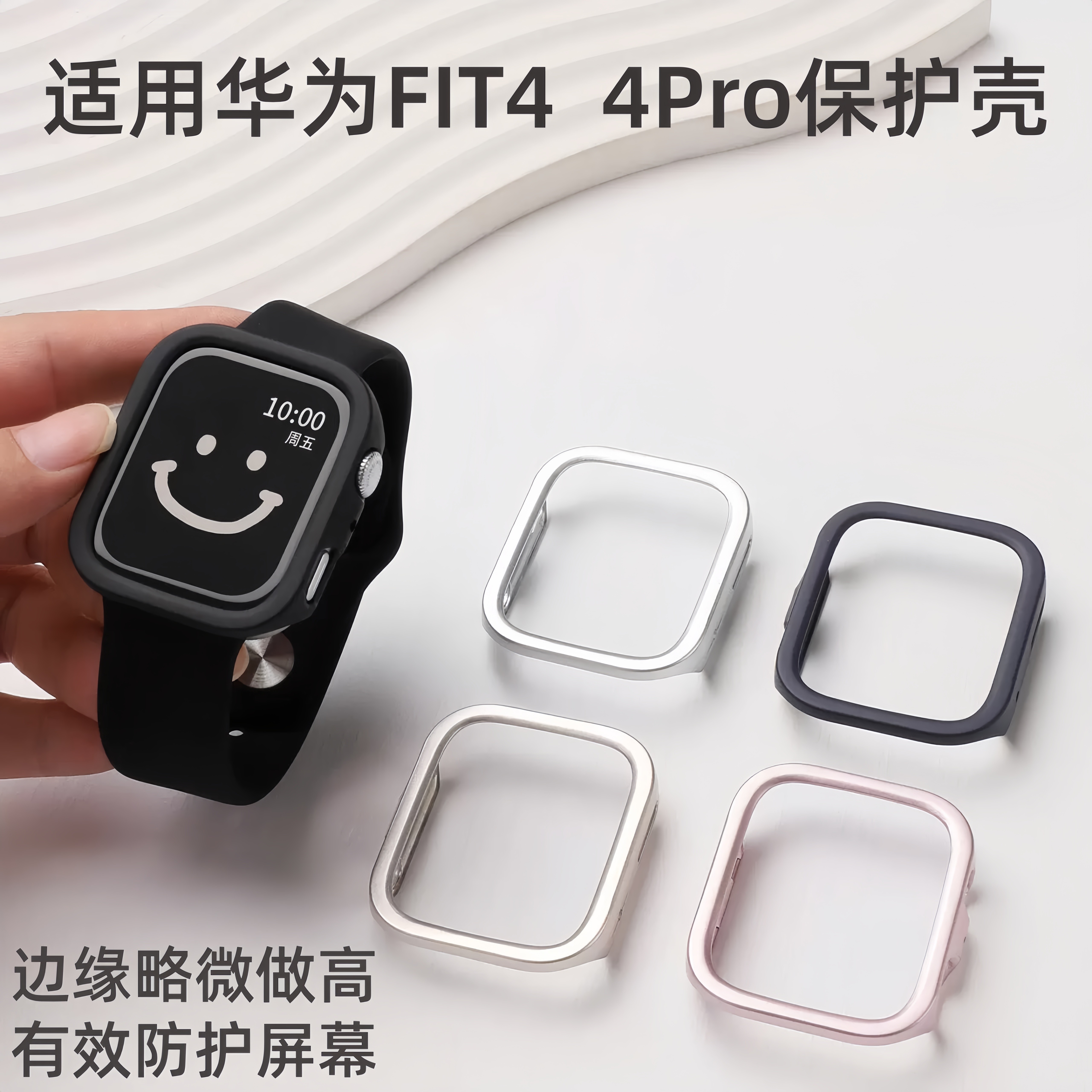 适用于华为fit4手表保护壳fit4 pro半包镂空FIT4高清