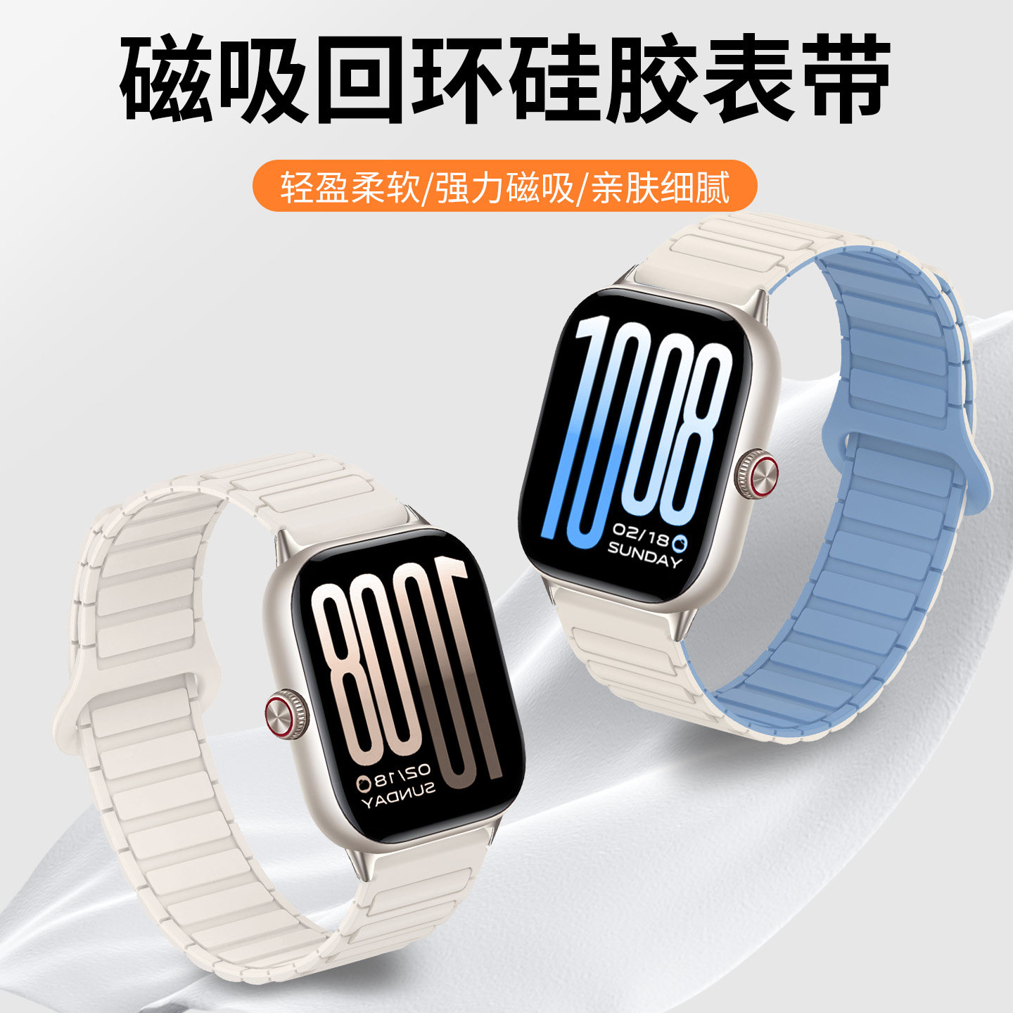 明星同款适用华为fit4硅胶磁吸表带fit5pro手表WATCHFIT4Pro液态硅胶fit5手表表带透气腕带智能手表fit3