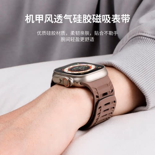 美式机甲风适用苹果S11手表iwatch10表带applewatch9磁吸S10硅胶透气腕带S8表链Ultra女SE3运动8男7高级夏季