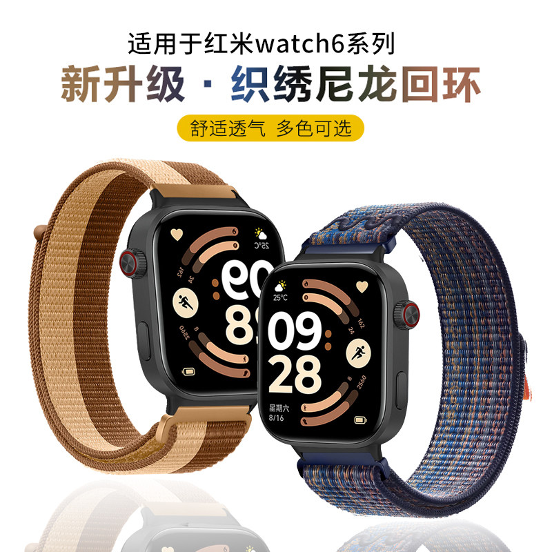 适用红米watch6表带手表5透气腕带NK款尼龙编织回环redmi6魔术贴个性表带智能运动亲肤4代高级替换配件非原装 - 实物图