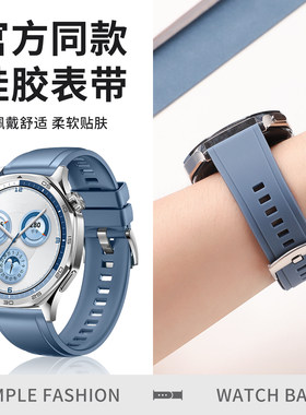 适用于华为手表gt6表带gt5硅胶按压式GT3/GT2智能手表Watch4/4Pro腕带荣耀gS3/GS3i替换带男女GS4/Magic2配件