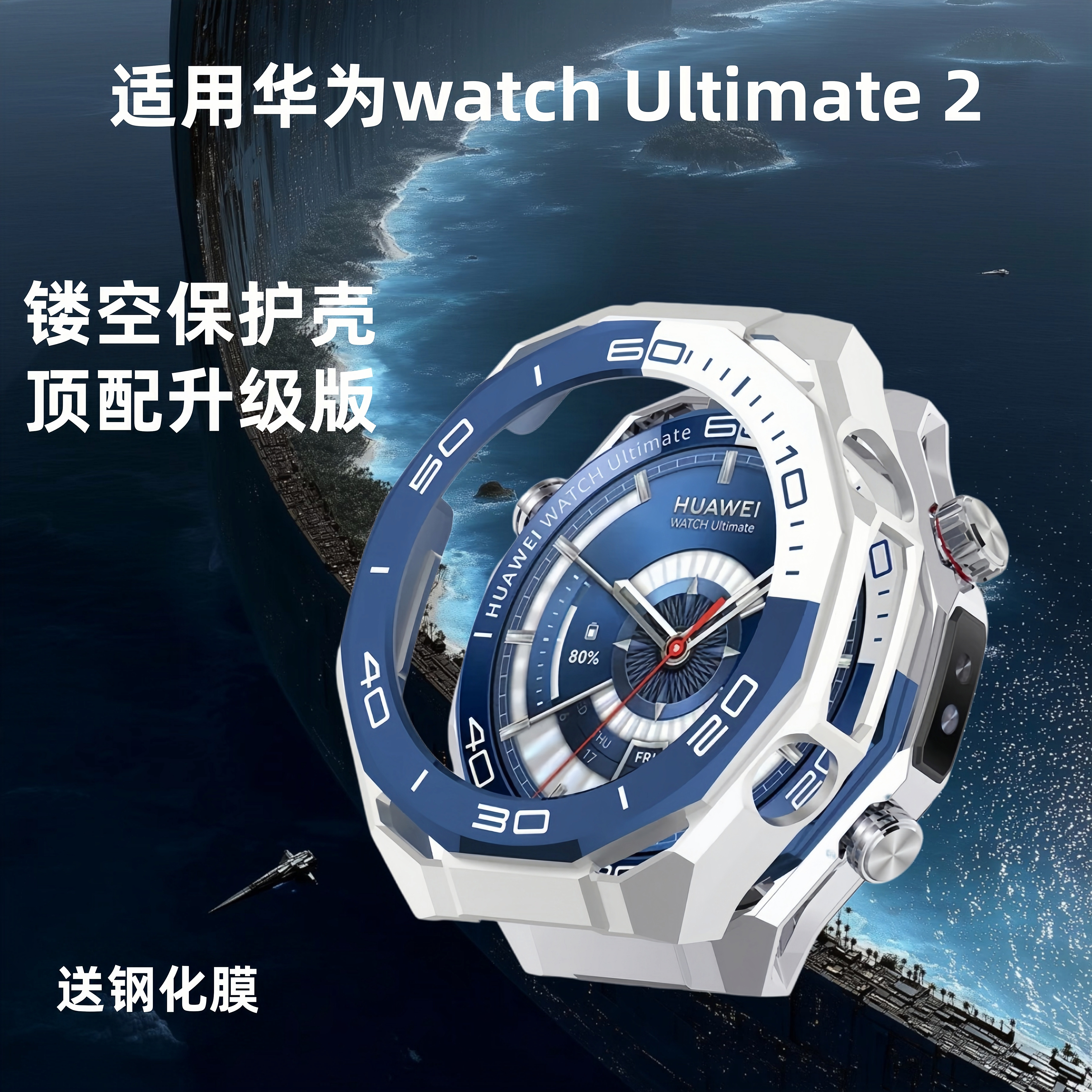 适用于华为watch ultimate2手表保护壳HUAWEI非