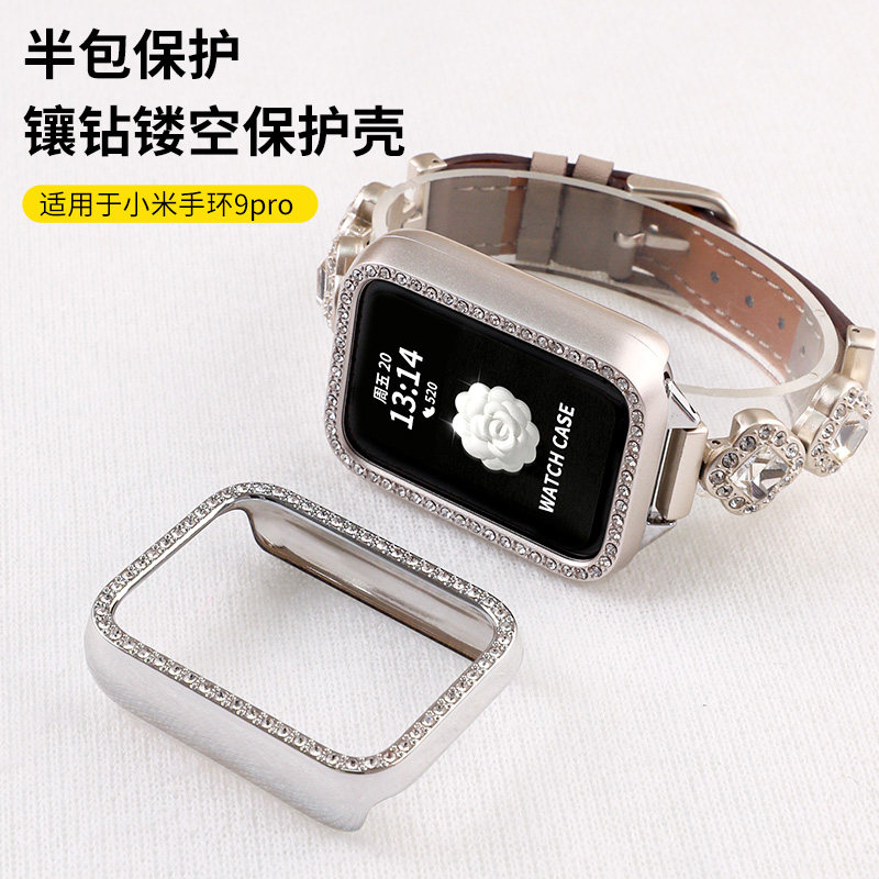 适用于xiaomi小米手环9pro仿钻保护壳8pro全包半镂空壳智能手表边框防磕碰镶钻硬壳保护套表套女款高级感