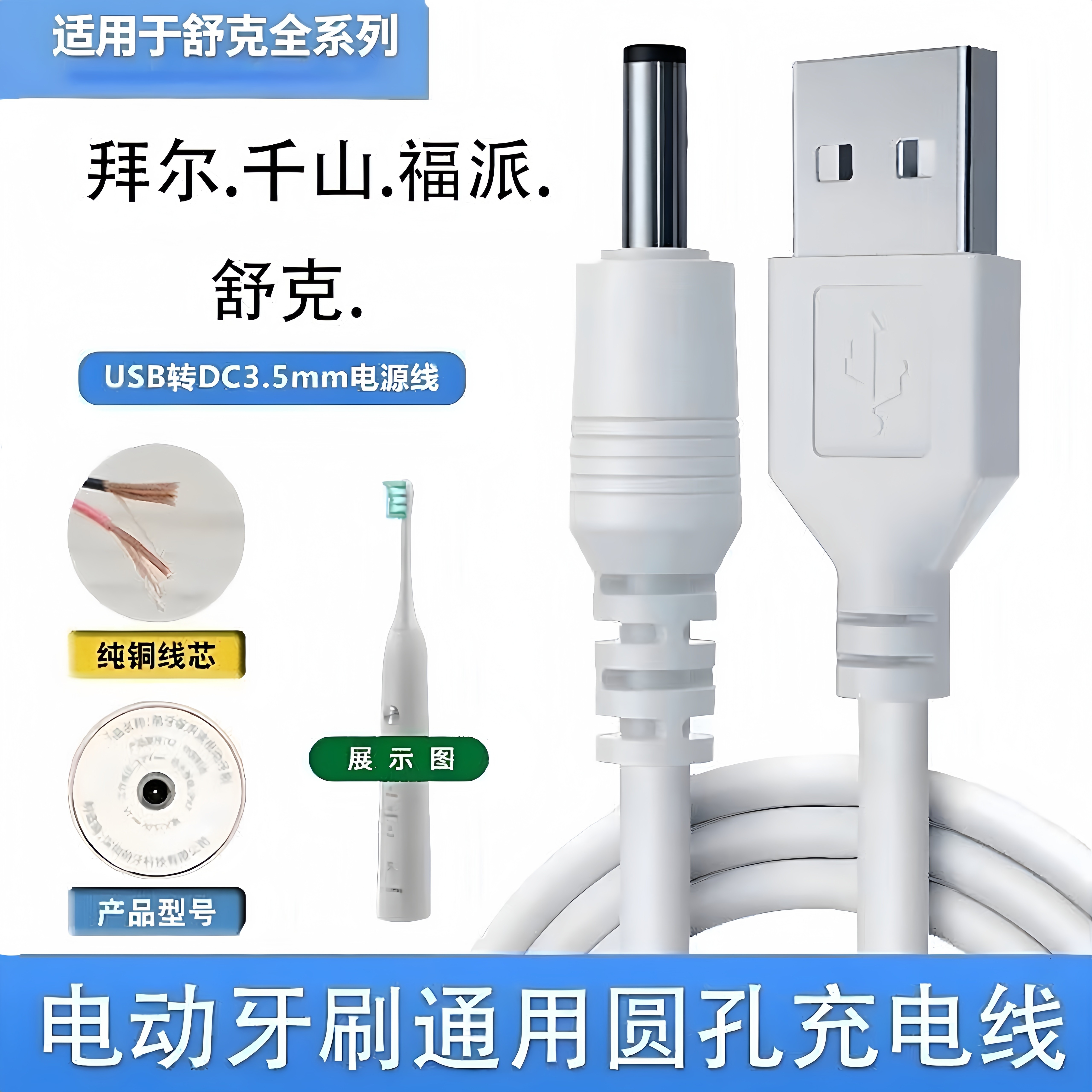 适用福派/千山/康佳/舒克lmn牙刷