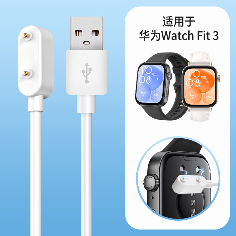 适用于华为手环11pro荣耀fit3手表充电线fit1/2磁吸充电器FITnew mini数据线x5手环7/8/9/10充电底座快充6Pro