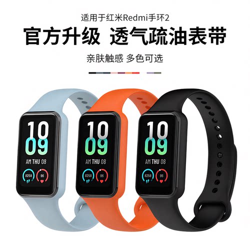 适用小米红米Redmi手环2表带红米手环2代带框一体硅胶护腕redmi band2手表链8active替换带二代运动手环配件