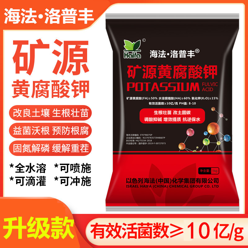 进口海法矿源黄腐酸钾腐植酸生根壮苗调理土壤全溶蔬菜果树草莓肥