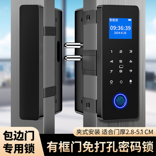 有框玻璃门密码锁免开孔单门双门办公室智能锁商铺肯德基门指纹锁