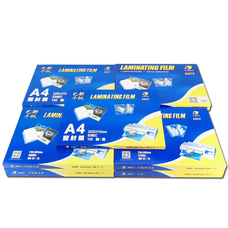 千帆 过塑膜 寸封塑膜 /寸过塑纸 护卡膜 保护膜过塑胶片