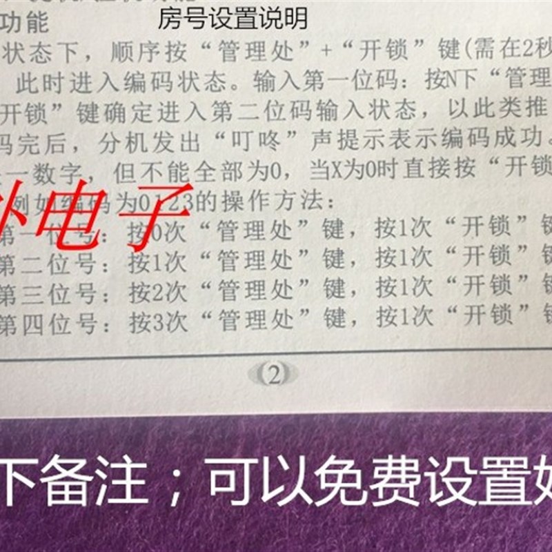 安居宝楼宇对讲JB-FJ10FB非可视分机 可替换ST-201B 201T -JF10G