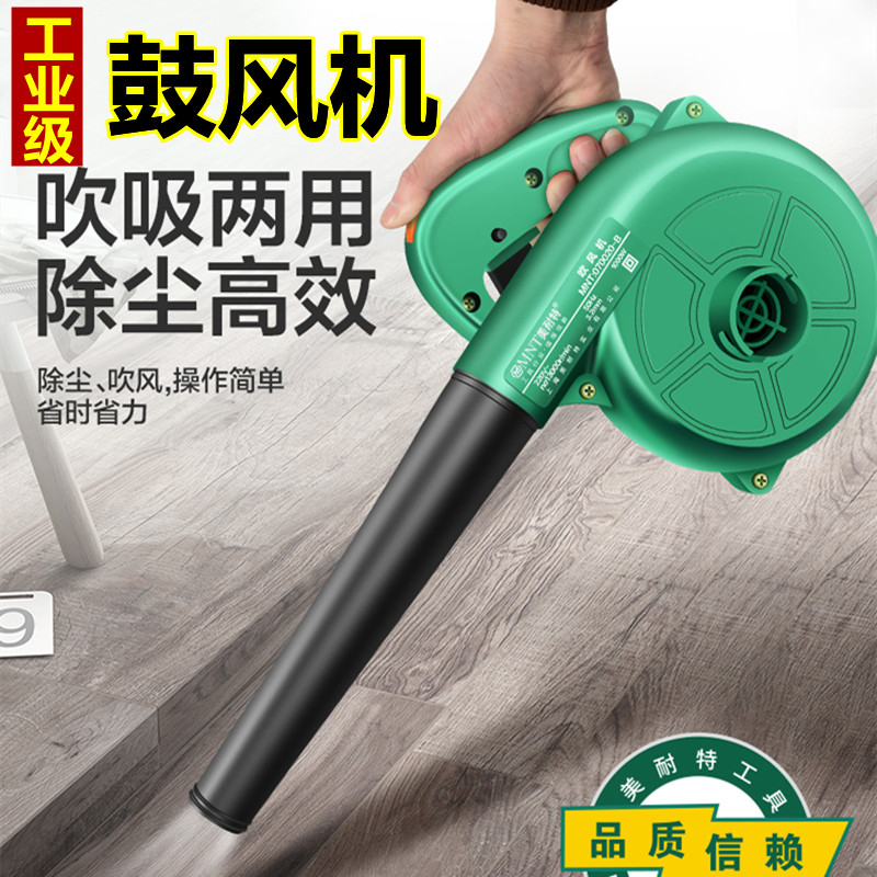 美缝鼓风机锂电工业级清缝吹风机除尘电动工具吸尘器强力吸吹两用
