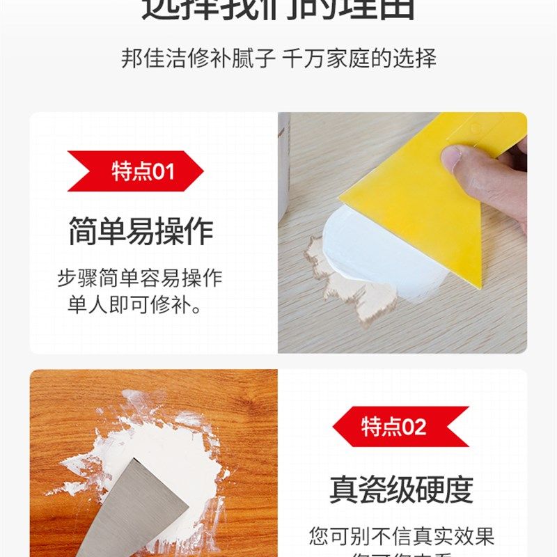 原子器木地板修补腻子家木木具门坑洞填补木补工腻子膏灰木质土