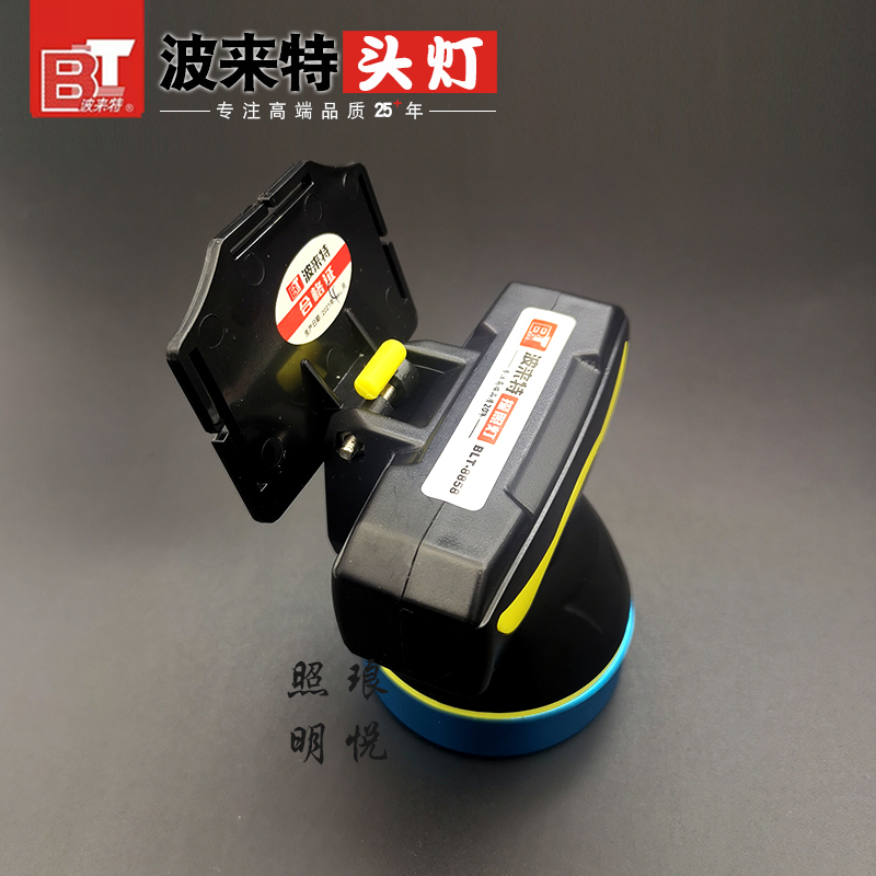 波来特头灯8858强光 超亮全身防水头戴式长续行迷你锂电家用头灯