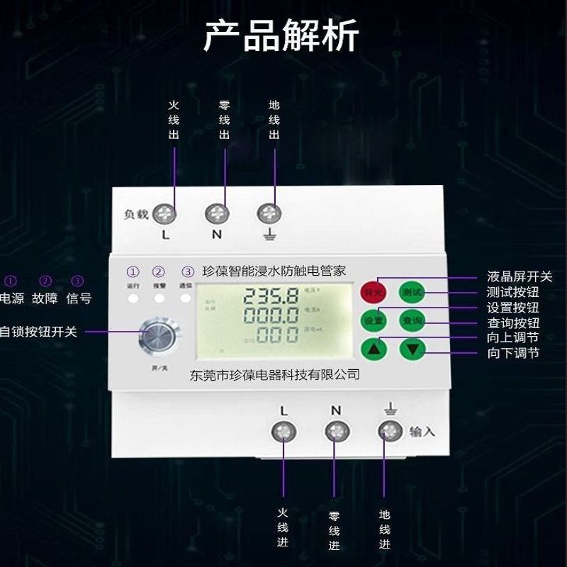 浸水防触电保护器家自动重合闸空开断路器无触电无漏电不伤人