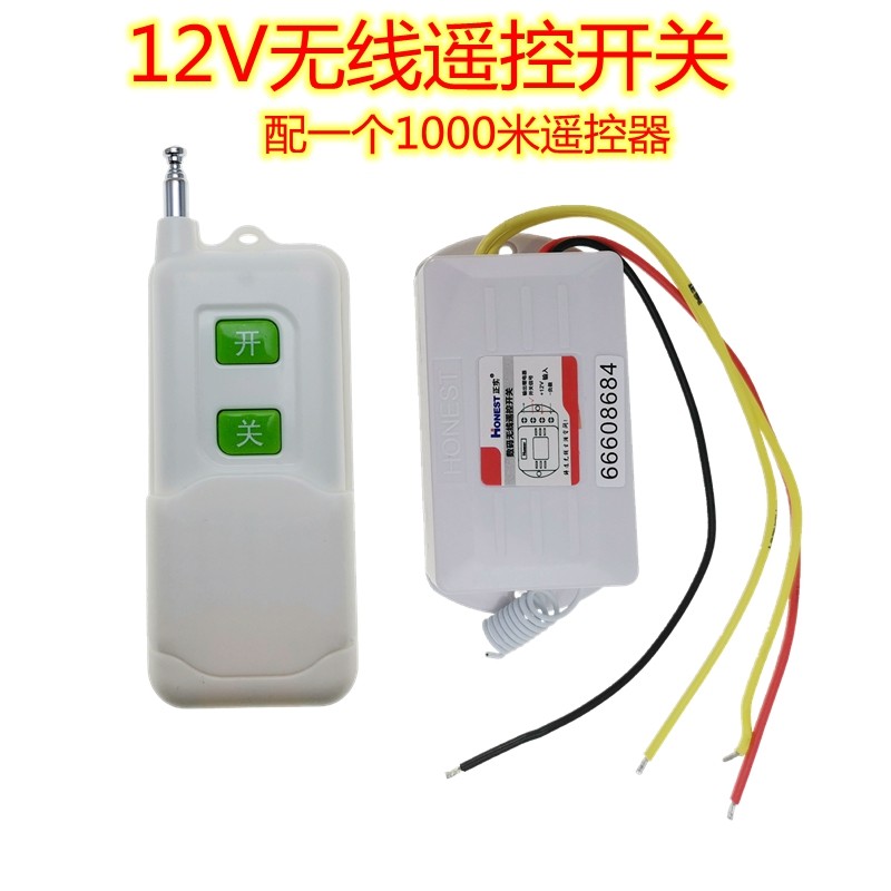 正实v伏汽车低压电器数码无线遥控开关远距离可穿墙7无源输出