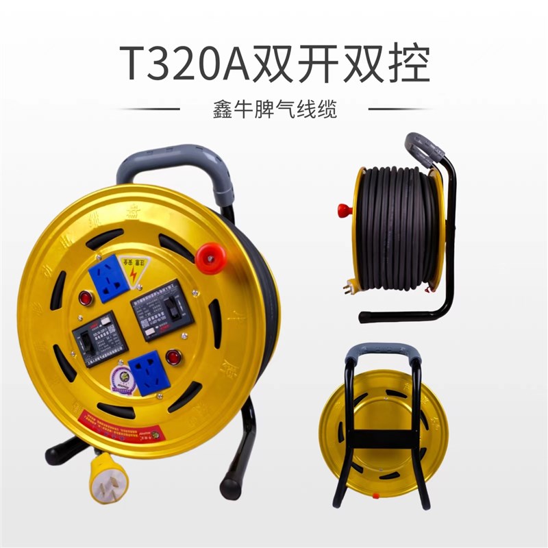 一机一闸一保护开控电缆盘卷线拖线盘延长接线盘