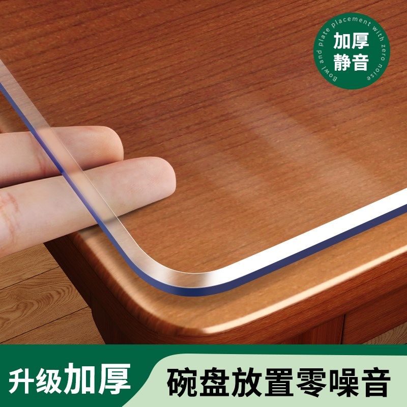 *餐桌垫透明茶几桌面保护垫PVC软玻璃桌布防水防油防烫塑料水晶板