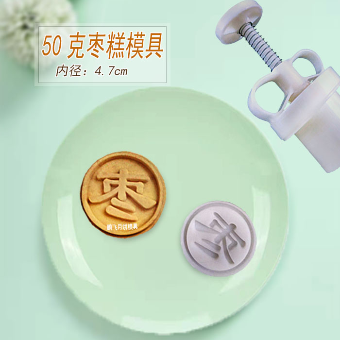 新款手压式30克克红枣糕枣泥饼圆边可调款绿豆糕点中式月饼模具