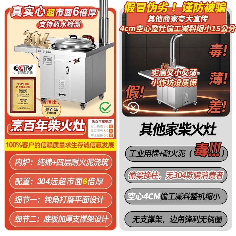 30不锈钢灶炉用柴火灶家用烧木柴大锅台农村无烟轮毂移动土灶台