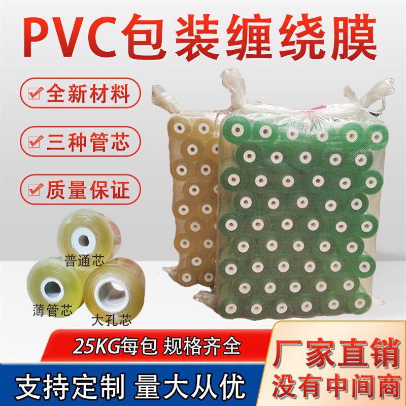 缠绕膜包装膜pvc电线膜 自粘嫁接塑料打包膜透明拉升膜10cm保护膜