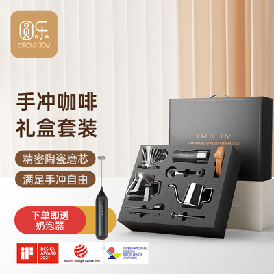 圆乐手冲咖啡壶套装手摇家用小型便携礼盒研磨器具全套手磨咖啡机