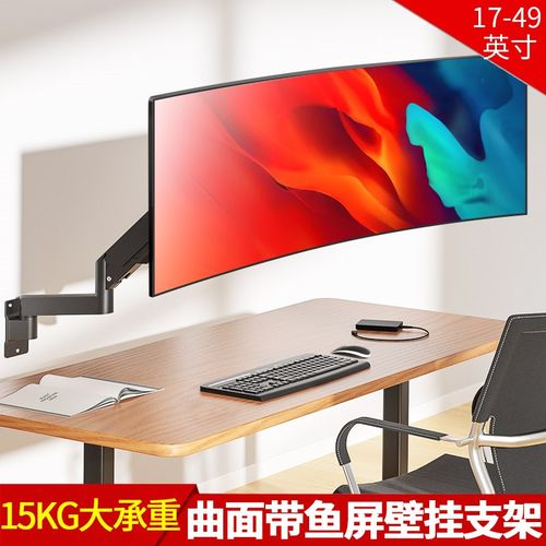 适用泰坦军团壁挂显示器支架24.5/27/32/35/40寸带鱼屏升降伸缩架