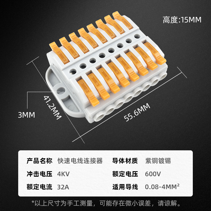 KZH可固定八位接线端子排插拔式接线器电线连接器快速接头8进8出