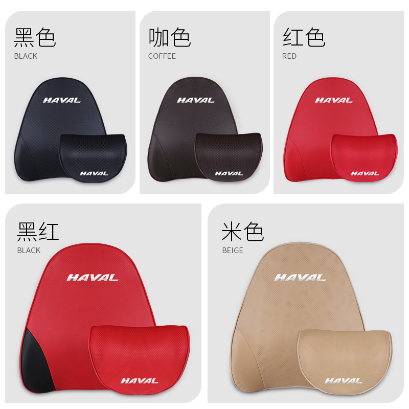 哈弗H大狗M哈佛F7初恋 H2 F5汽车载靠背腰垫腰枕护腰靠垫头枕