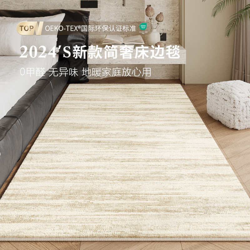 卧室地毯奶油风床边毯加厚床边地毯家用可睡可坐2024新款床下地垫