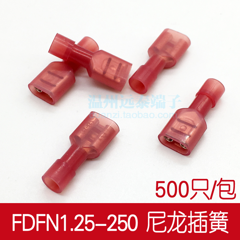 FDFN1.-0 插簧 母尼龙全绝缘插簧 线耳 阻燃端头0只