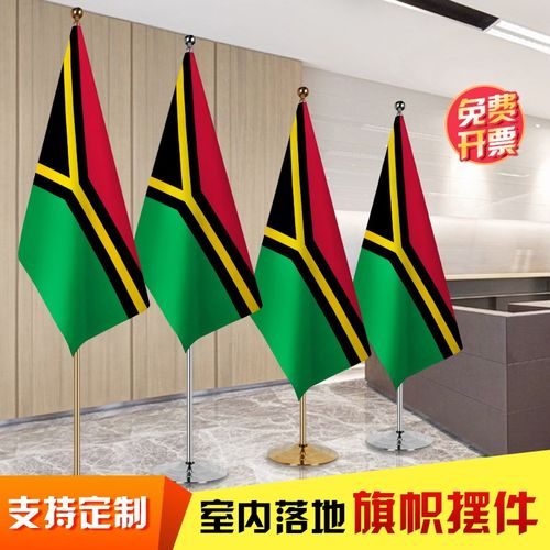 瓦努阿图国旗 办公会议室落地旗帜摆件 室内钛金色银色伸缩旗杆
