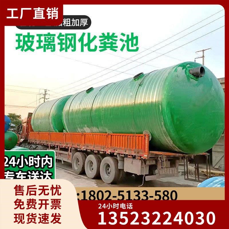 成品玻璃钢化粪池4/6/10/20/40/50/30/100立方家用新农村三格厂家
