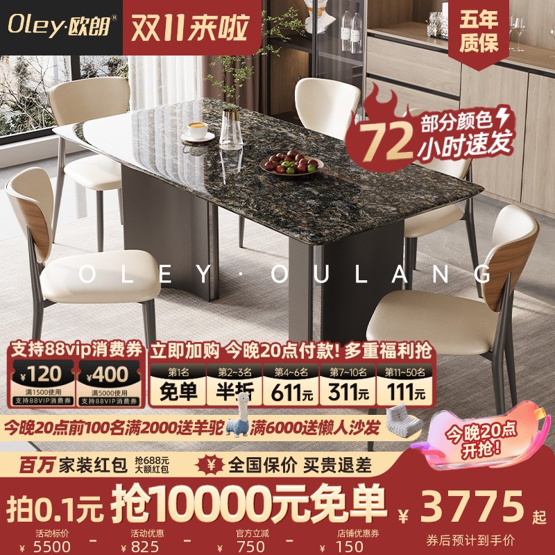 2024新款天然大理石现代简约小户型高端奢石餐椅组合长方形餐桌